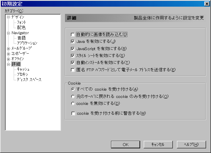 摜\ȂFNetscape Navigator̗